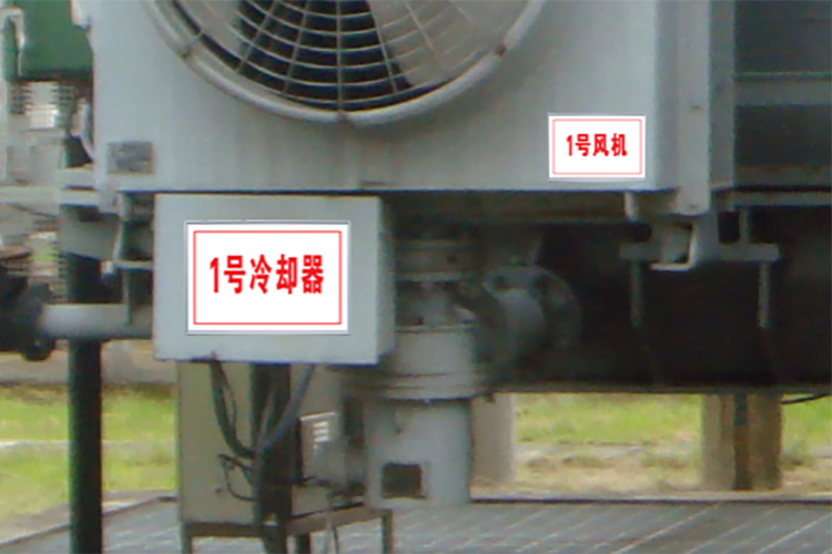 接地端、相色、風(fēng)機(jī)編號(hào)